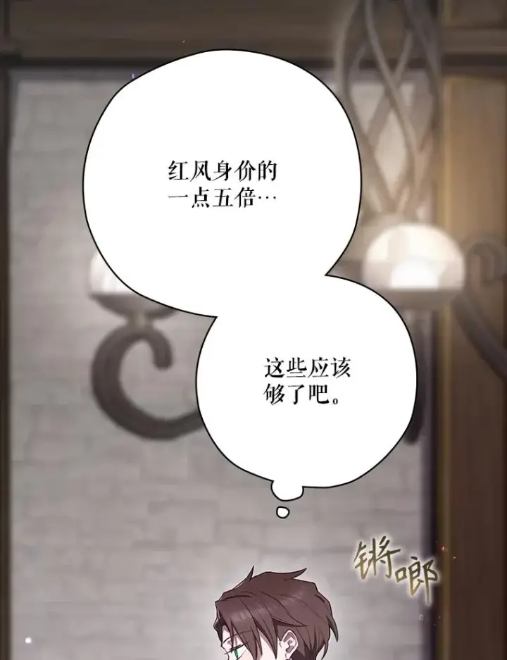 《结局制造者》62.赌场赢钱图47