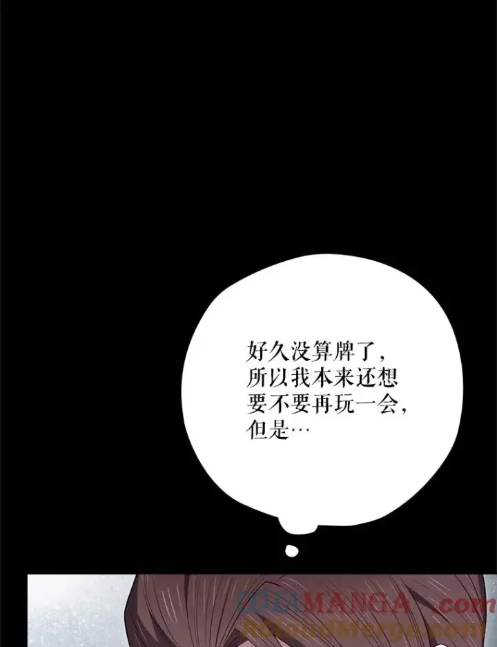 《结局制造者》62.赌场赢钱图49