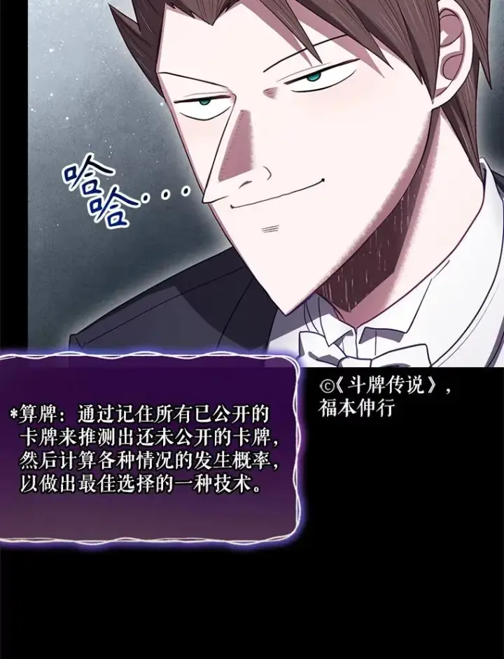 《结局制造者》62.赌场赢钱图50