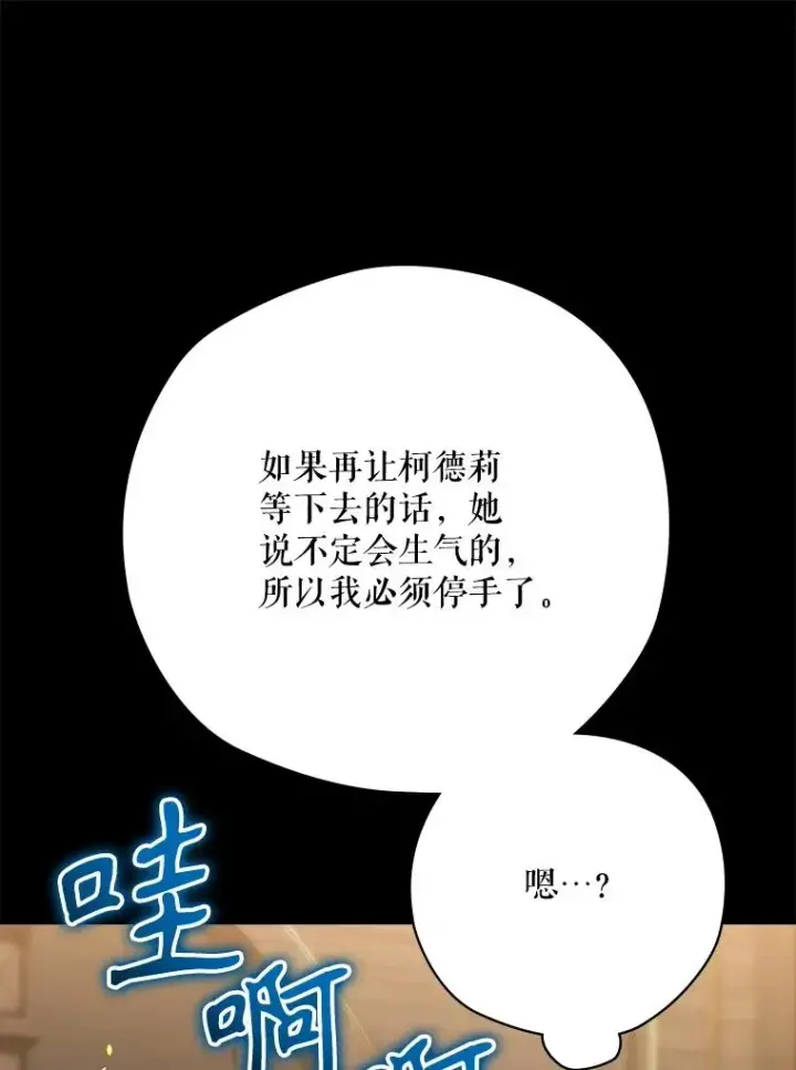 《结局制造者》62.赌场赢钱图51