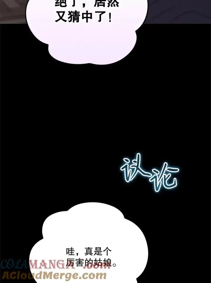 《结局制造者》62.赌场赢钱图53