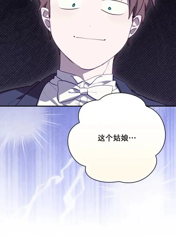 《结局制造者》62.赌场赢钱图59