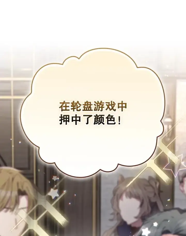 《结局制造者》62.赌场赢钱图60