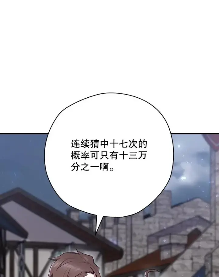 《结局制造者》62.赌场赢钱图67