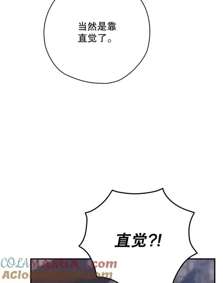 《结局制造者》62.赌场赢钱图69