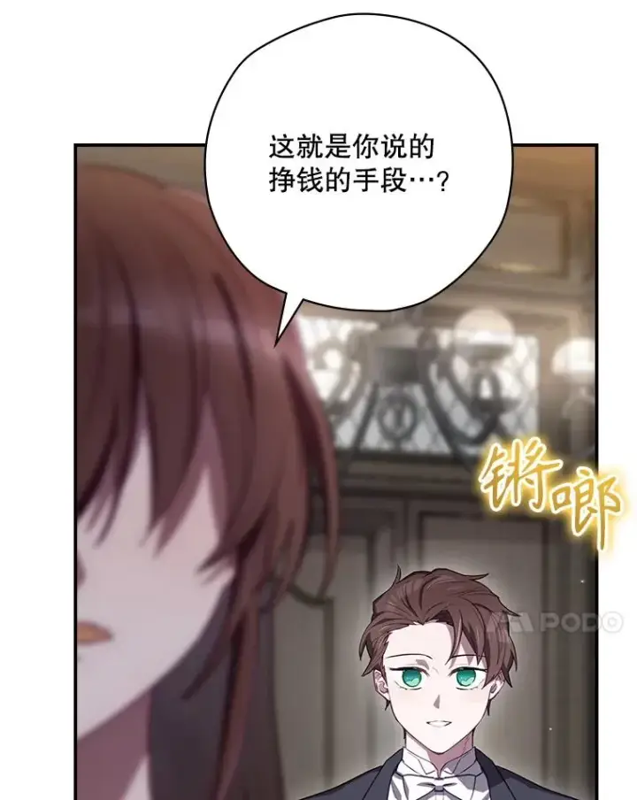 《结局制造者》62.赌场赢钱图7