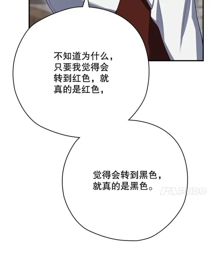 《结局制造者》62.赌场赢钱图71