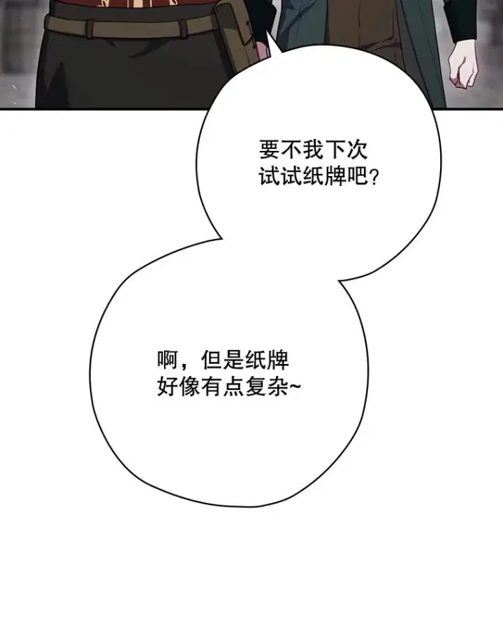 《结局制造者》62.赌场赢钱图74