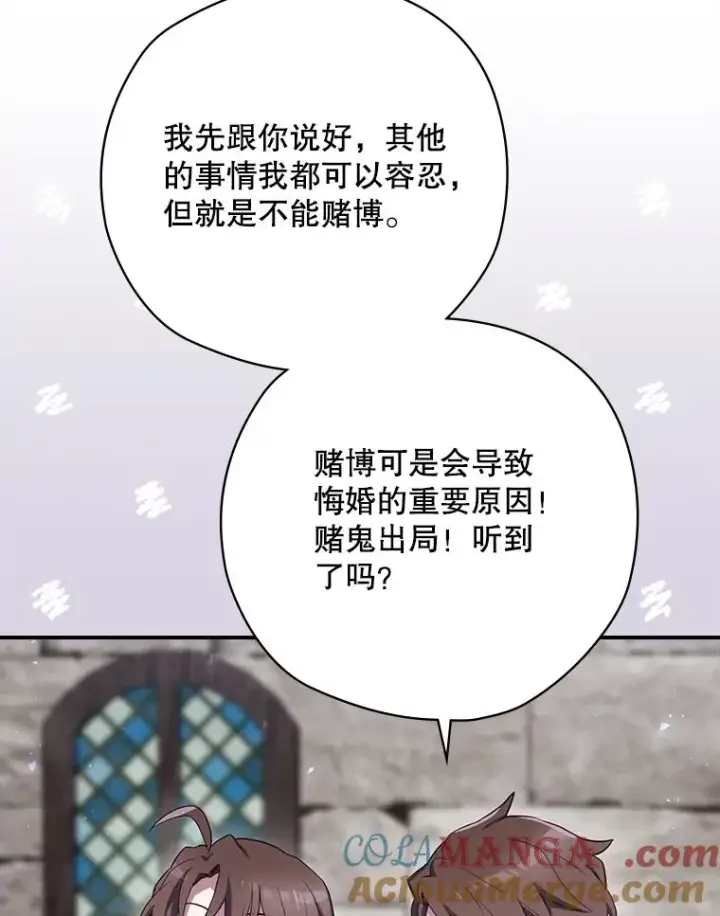 《结局制造者》62.赌场赢钱图77