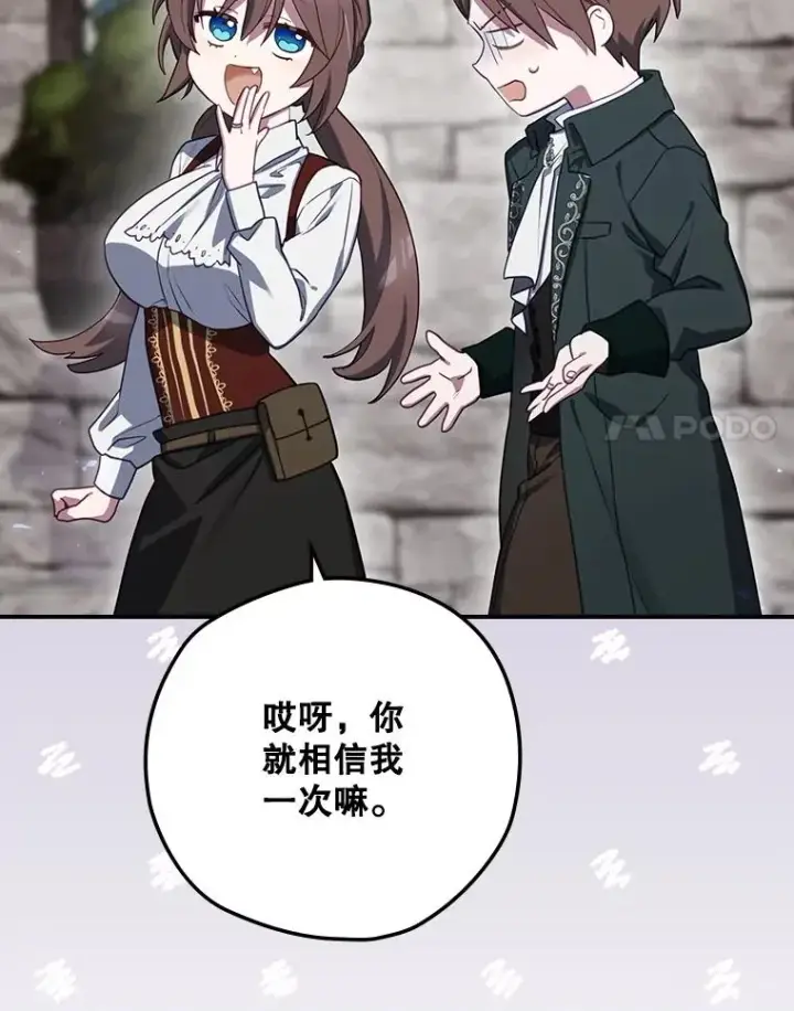 《结局制造者》62.赌场赢钱图78