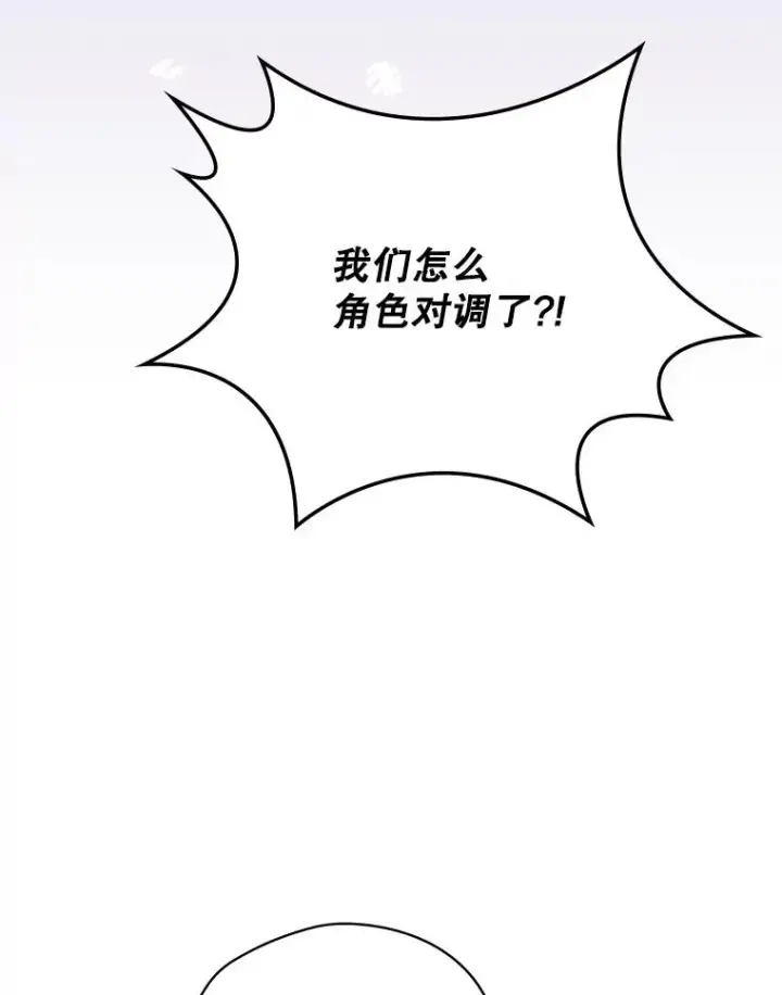 《结局制造者》62.赌场赢钱图79