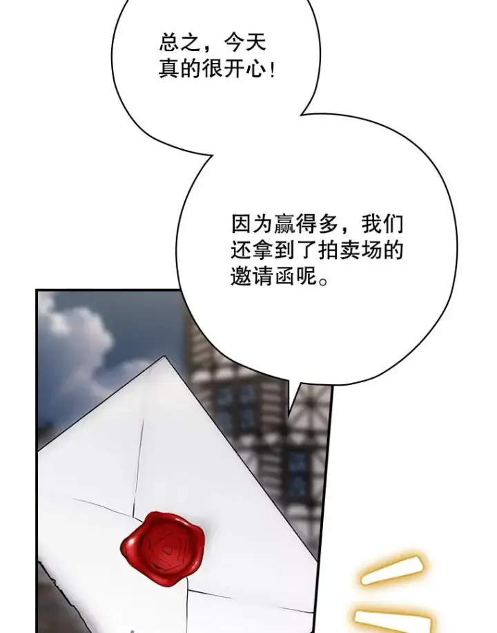 《结局制造者》62.赌场赢钱图80