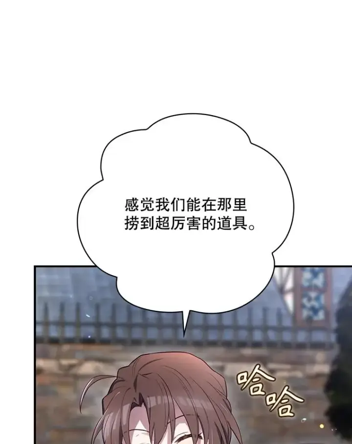 《结局制造者》62.赌场赢钱图86