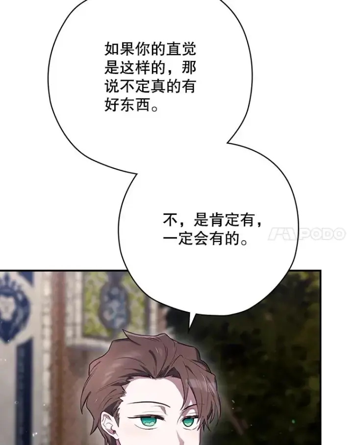《结局制造者》62.赌场赢钱图88