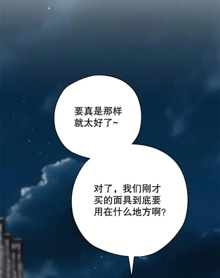 《结局制造者》62.赌场赢钱图90