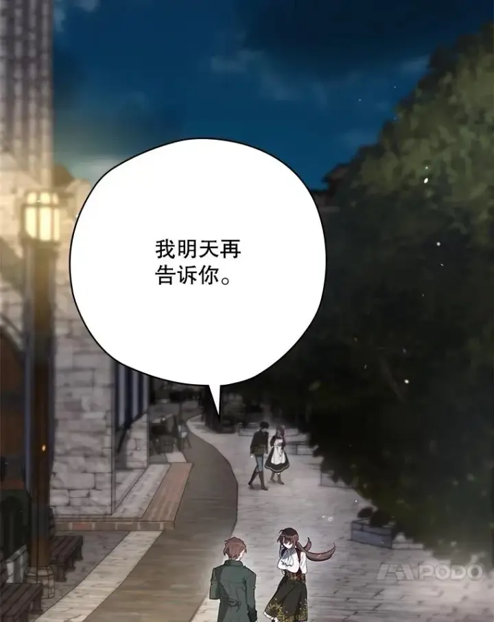 《结局制造者》62.赌场赢钱图91