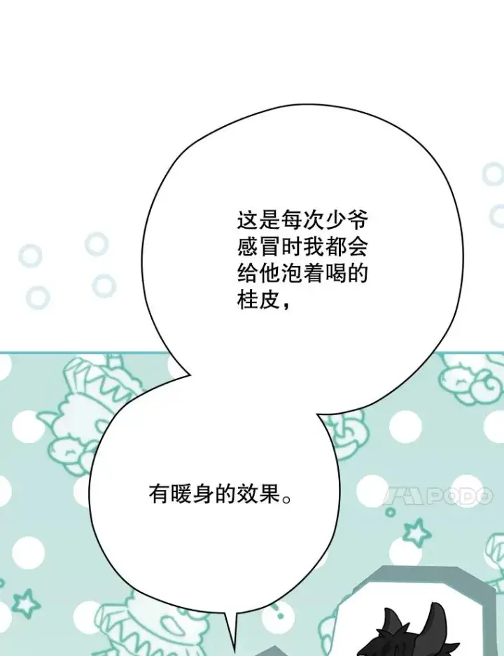 《结局制造者》63.来到拍卖场图10