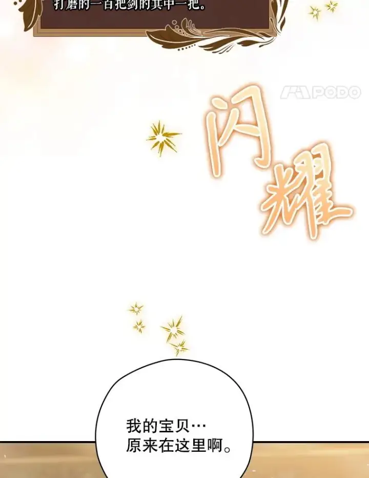 《结局制造者》63.来到拍卖场图100