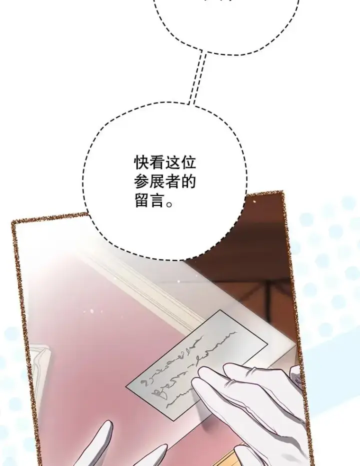 《结局制造者》63.来到拍卖场图102