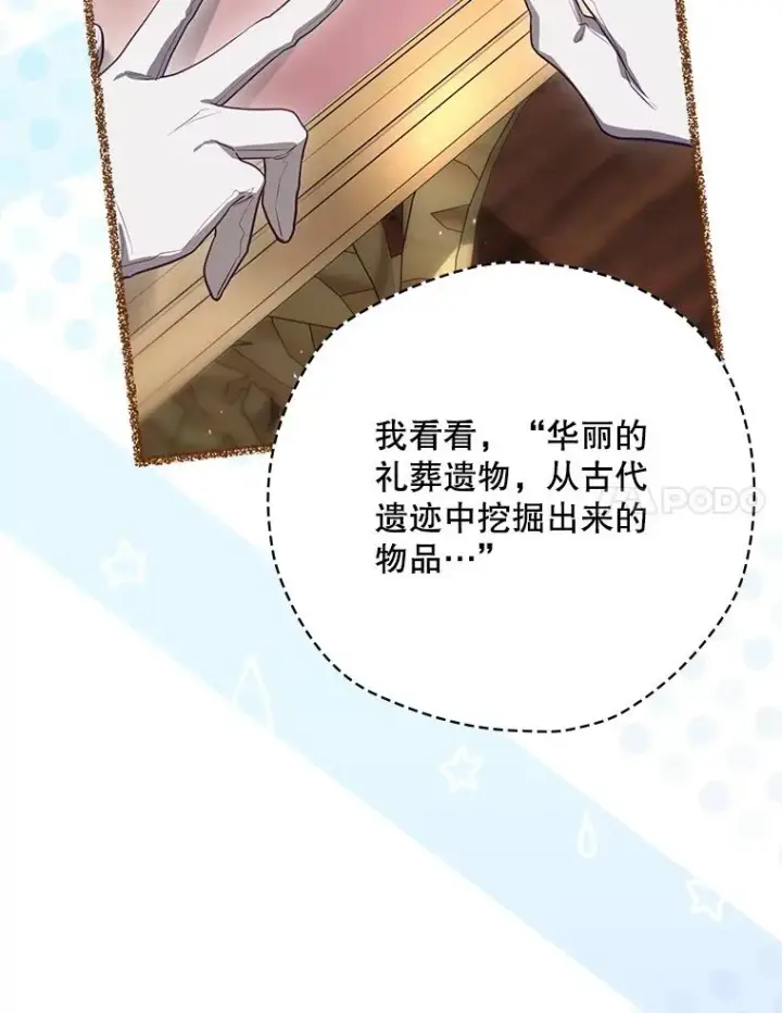 《结局制造者》63.来到拍卖场图103