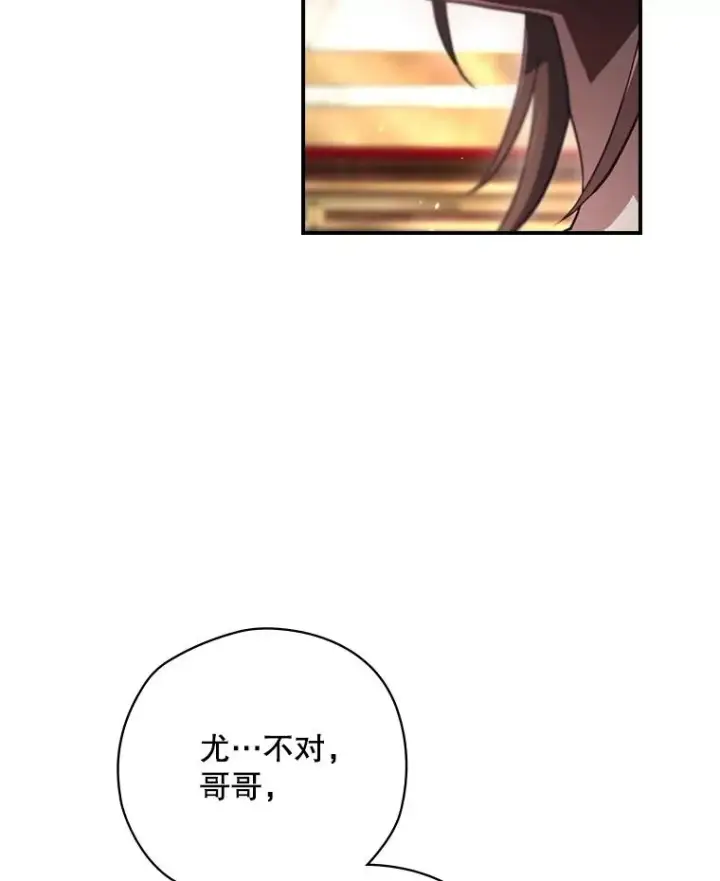 《结局制造者》63.来到拍卖场图111