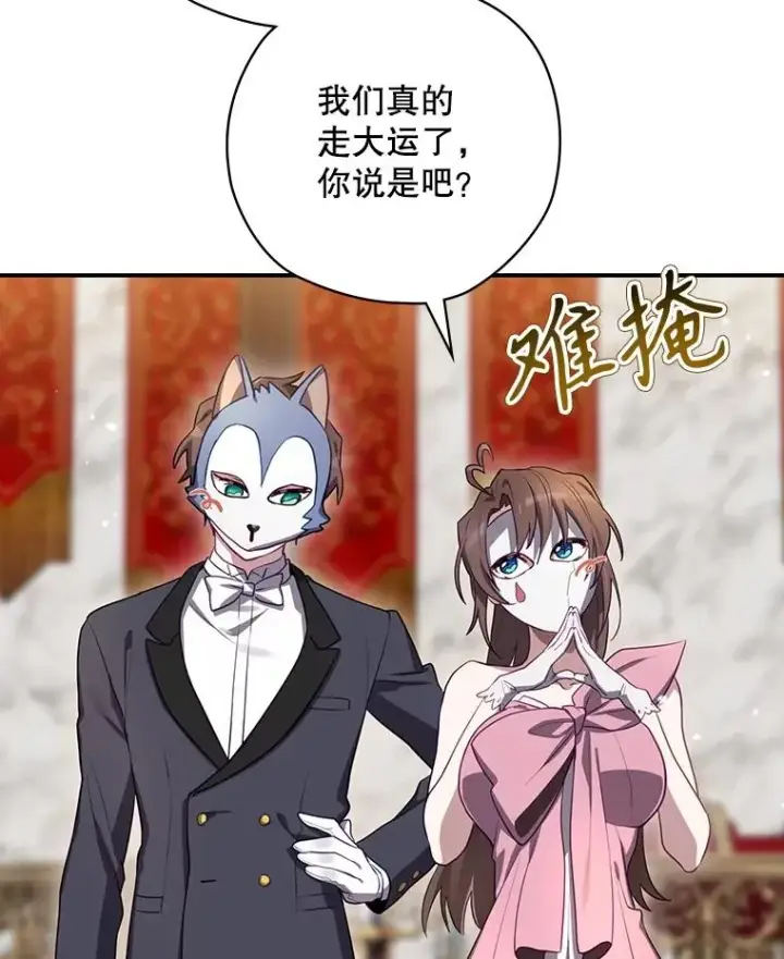 《结局制造者》63.来到拍卖场图112