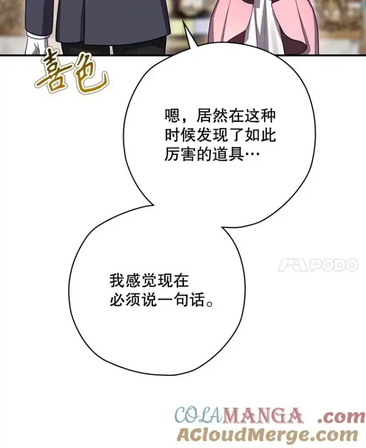 《结局制造者》63.来到拍卖场图113