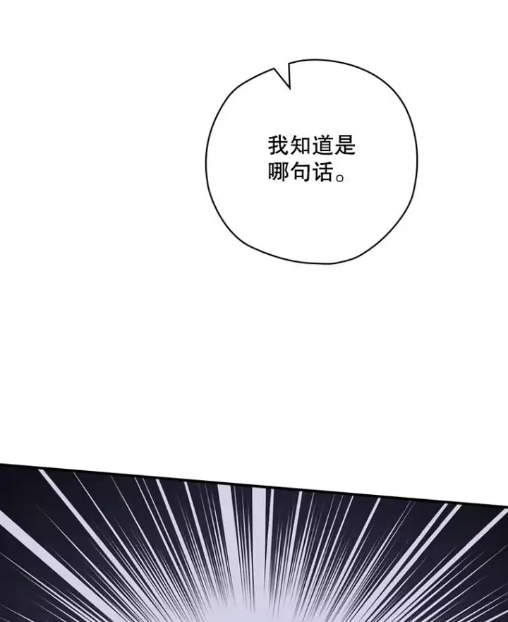 《结局制造者》63.来到拍卖场图114