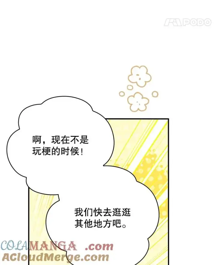 《结局制造者》63.来到拍卖场图117