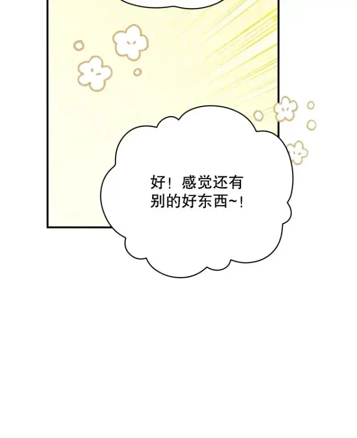 《结局制造者》63.来到拍卖场图118