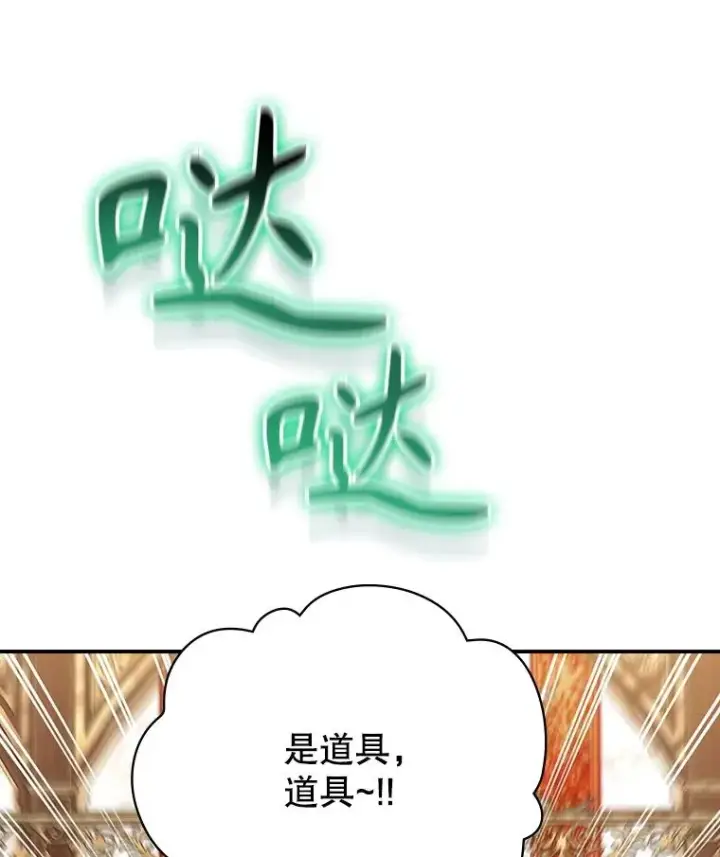 《结局制造者》63.来到拍卖场图119