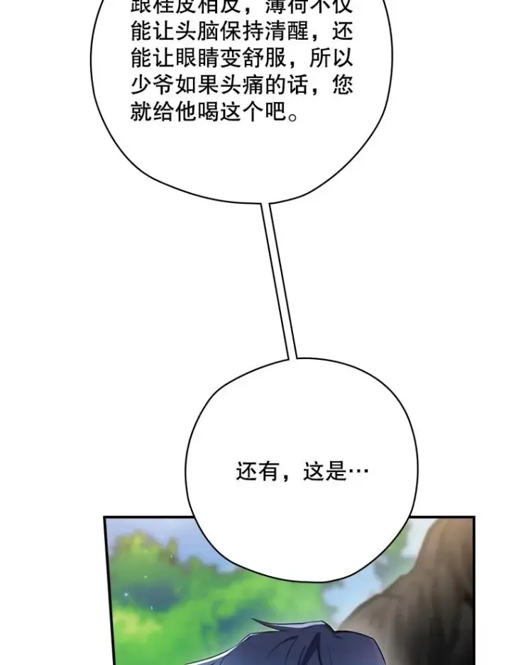 《结局制造者》63.来到拍卖场图12