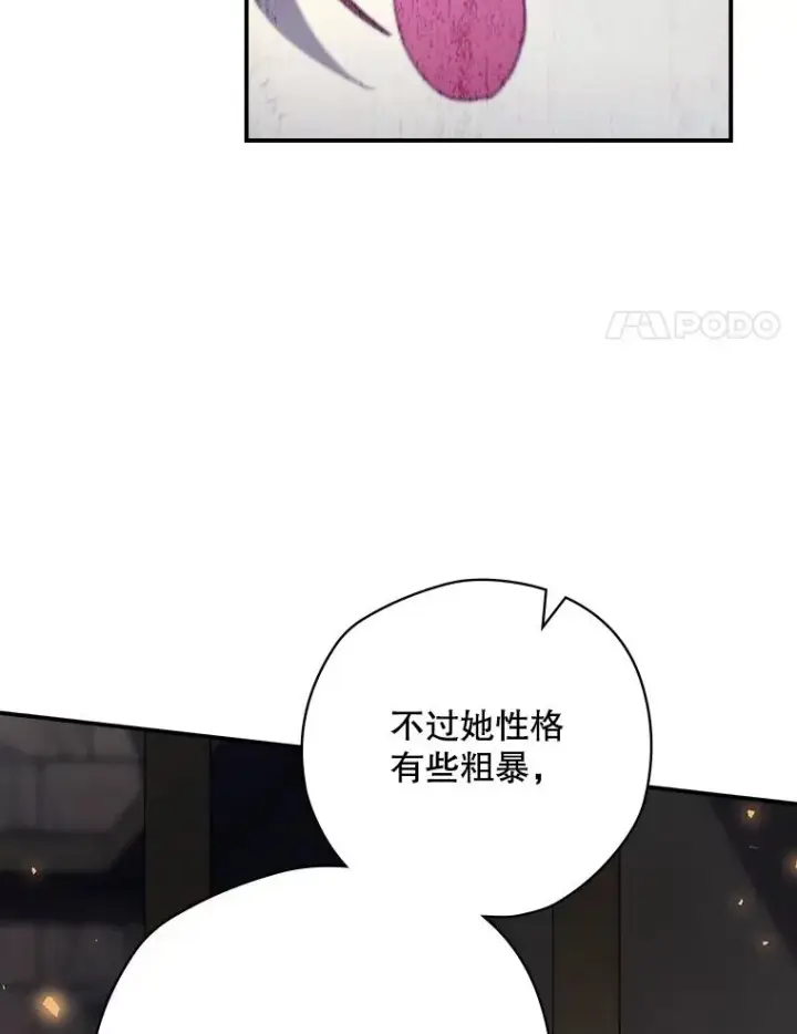 《结局制造者》63.来到拍卖场图134