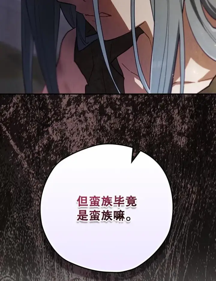 《结局制造者》63.来到拍卖场图138