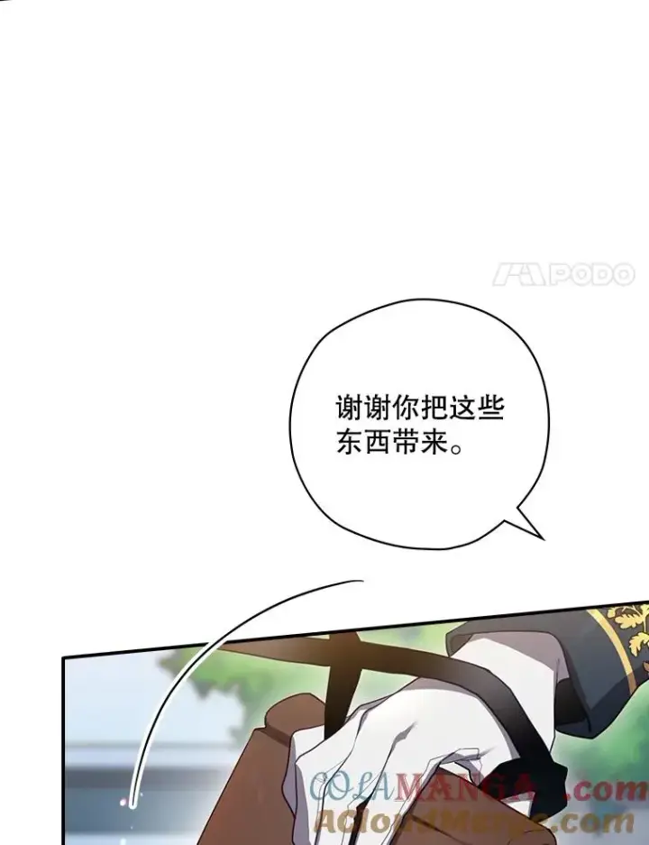 《结局制造者》63.来到拍卖场图17