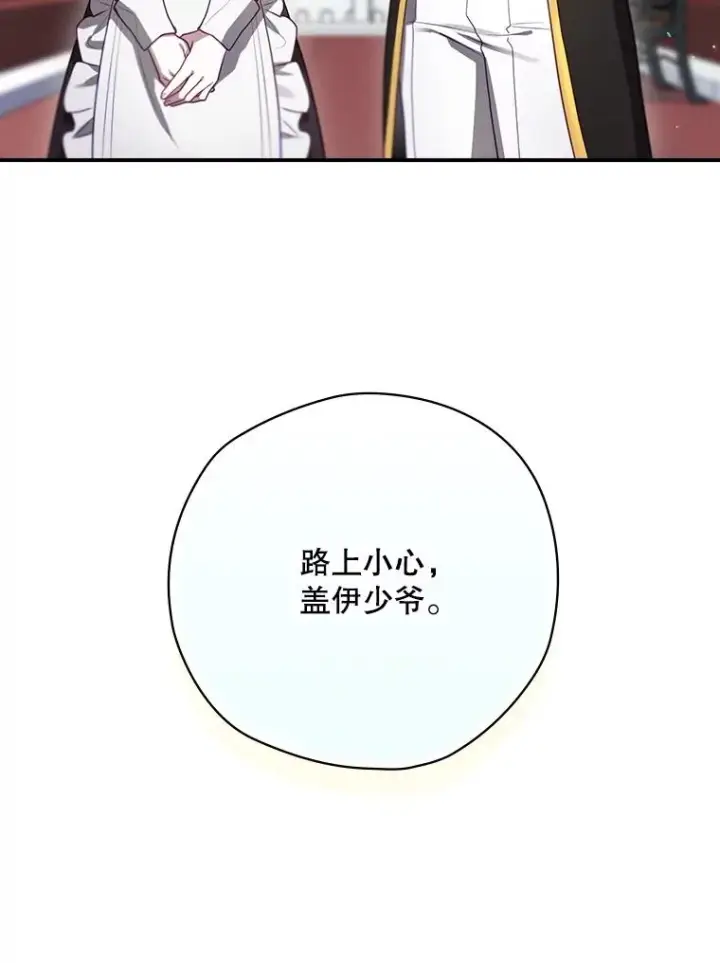 《结局制造者》63.来到拍卖场图24