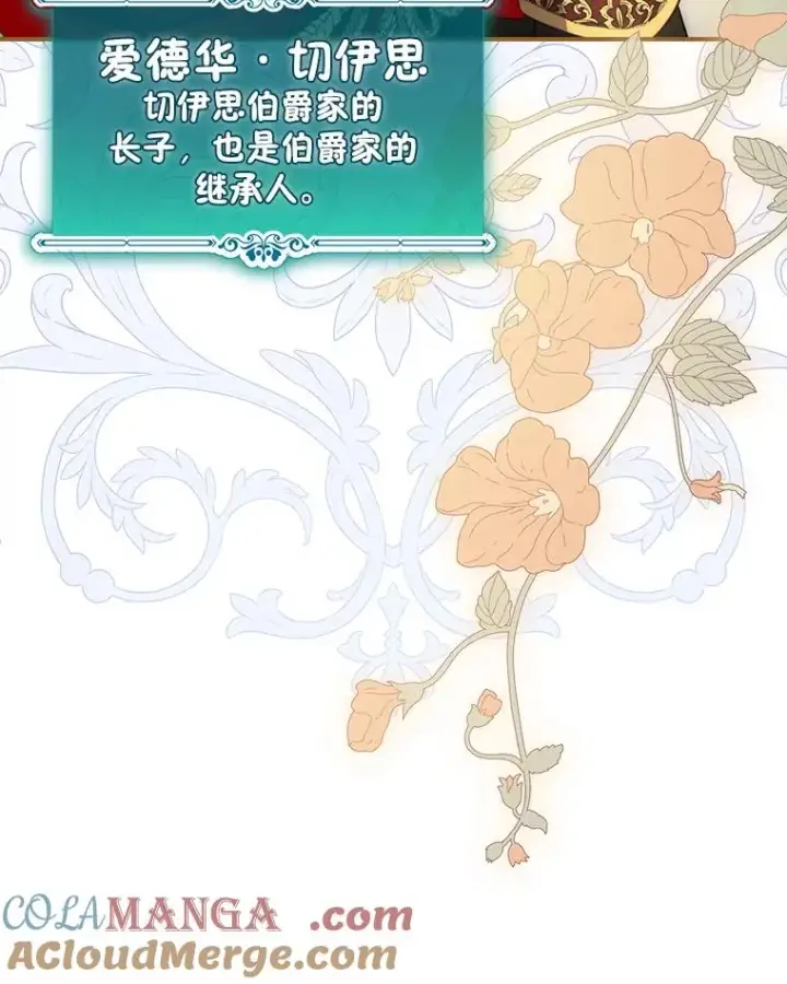 《结局制造者》63.来到拍卖场图37