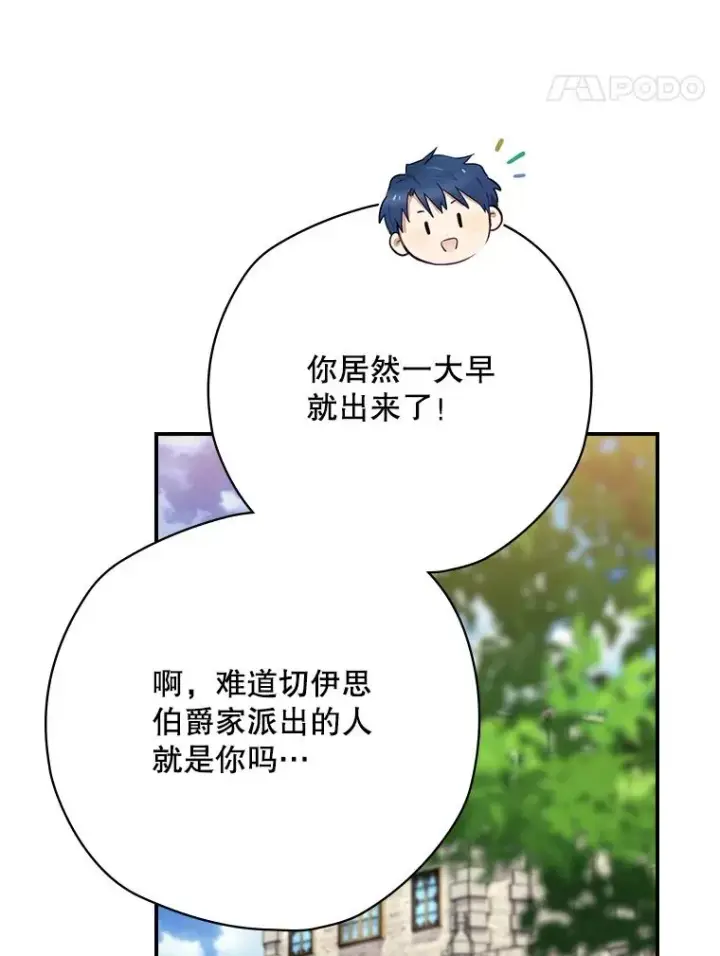 《结局制造者》63.来到拍卖场图38