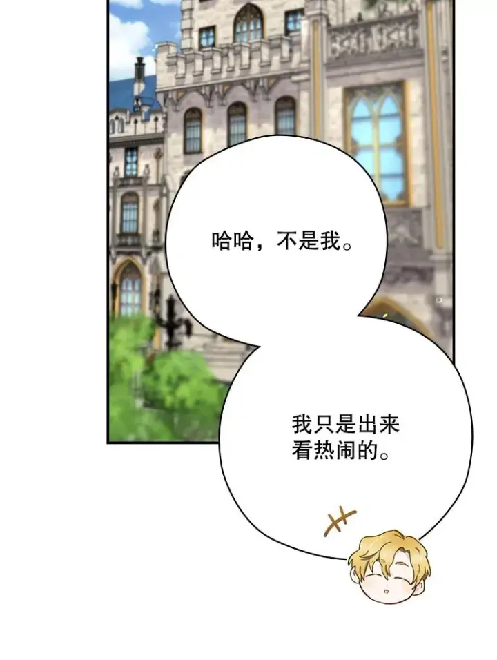 《结局制造者》63.来到拍卖场图39
