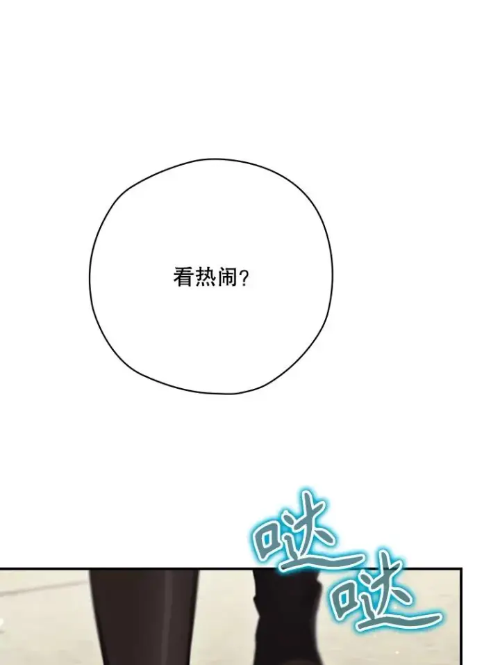 《结局制造者》63.来到拍卖场图40
