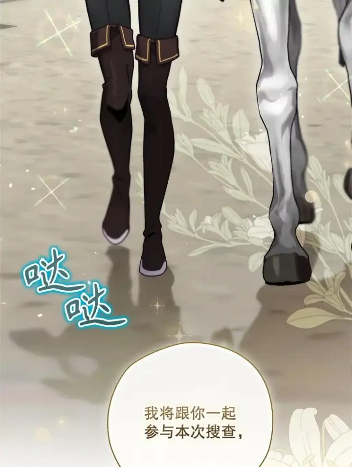 《结局制造者》63.来到拍卖场图46