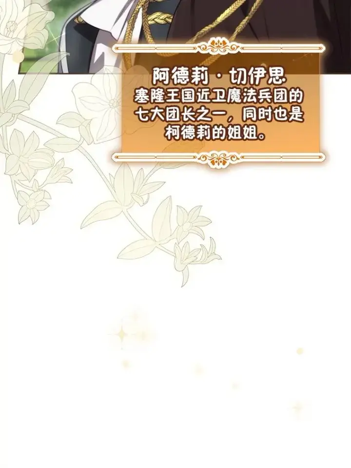 《结局制造者》63.来到拍卖场图48