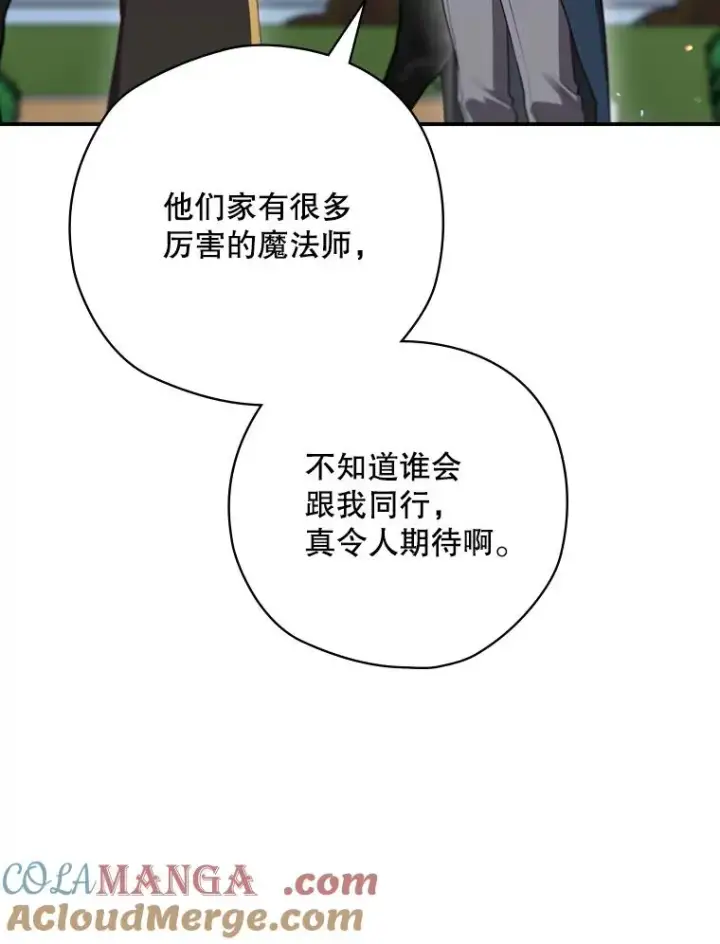 《结局制造者》63.来到拍卖场图5