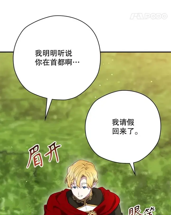 《结局制造者》63.来到拍卖场图51