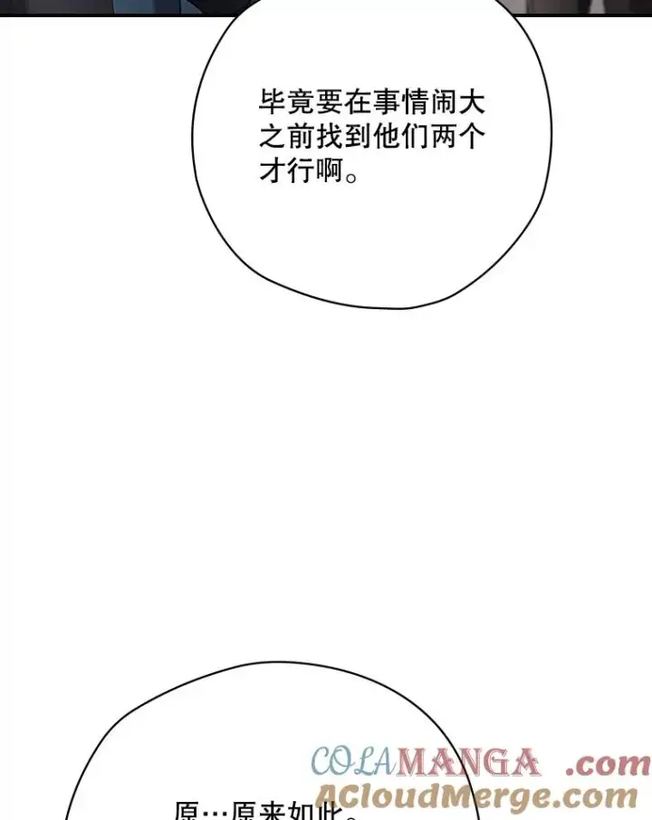 《结局制造者》63.来到拍卖场图53