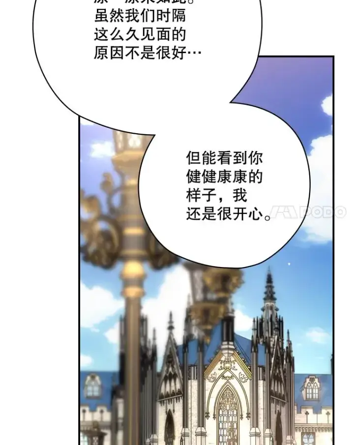 《结局制造者》63.来到拍卖场图54