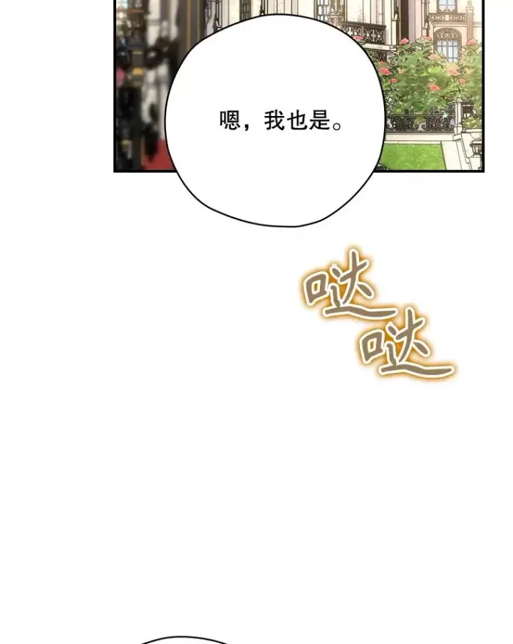 《结局制造者》63.来到拍卖场图55