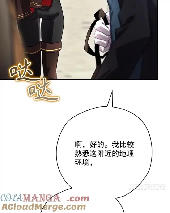 《结局制造者》63.来到拍卖场图57