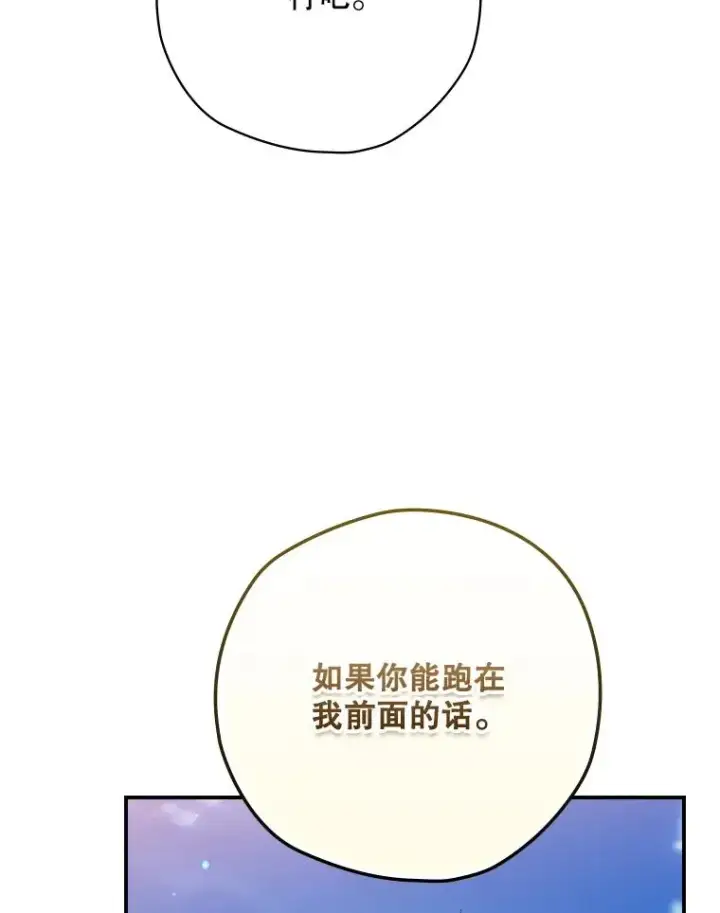《结局制造者》63.来到拍卖场图62