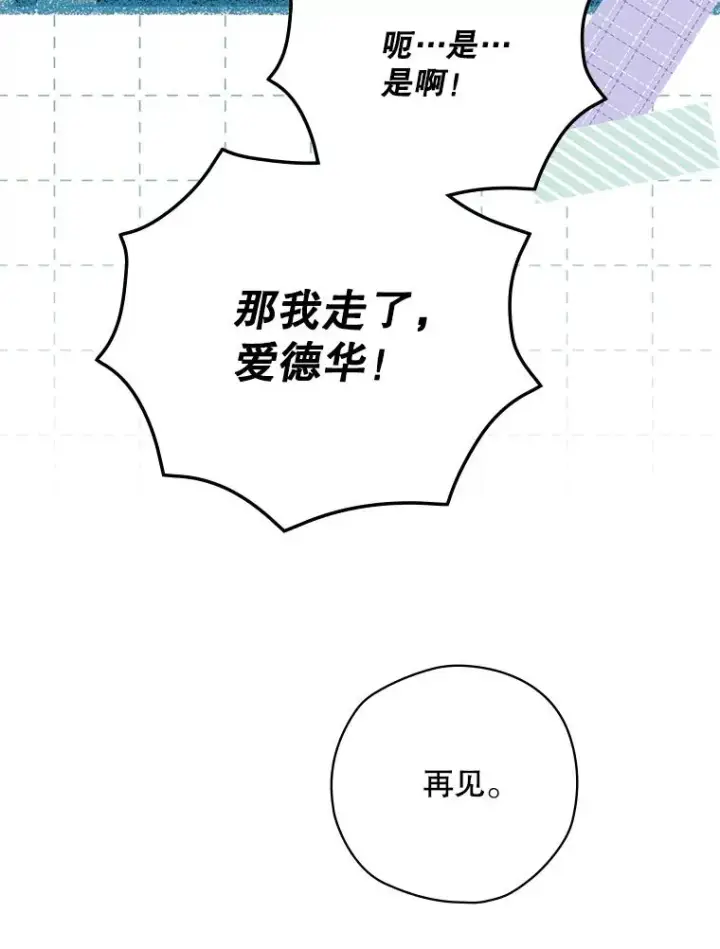 《结局制造者》63.来到拍卖场图70
